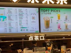 -湊湊火锅·茶憩(皇姑万象汇店)