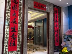 -夏宫中餐厅(香格里拉大酒店)