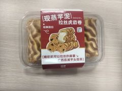 -君之狮子山·轻糖烘焙(开元Mini店)