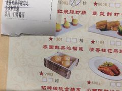 账单-岭南茗点(沙埔店)