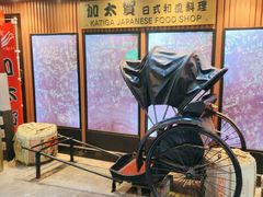 -加太贺日式和风料理