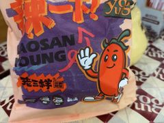 -老三样·旧食新味(万寿宫店)