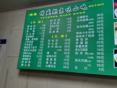 -增盛魁小吃店