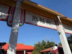 -杭州野生动物世界
