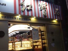 -红宝石·鲜奶小方(莘庄店)
