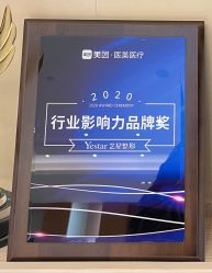 -Yestar艺星医疗美容医院