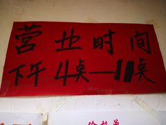 -黄姐串店