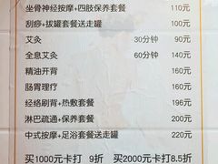 价目表-沈师傅盲人按摩工作室(密三小区店)