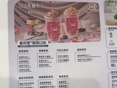 -DQ·蛋糕·冰淇淋(五棵松万达店)