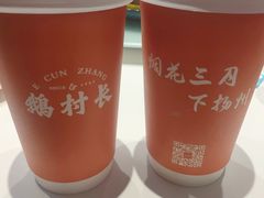 -鹅村长(江中店)