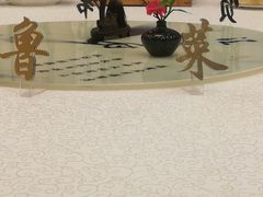 -汇贤府·李氏鲁菜(五棵松店)