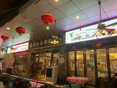 门面-东江海鲜酒家(客村店)