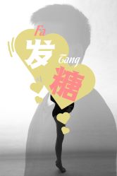 -蜜阁孕味亲子摄影(太奥广场店)