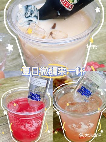 #0元玩转这座城#今夜来一杯微醺酒 #微醺酒饮