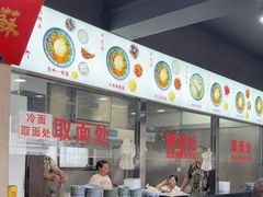 -美味斋(西北街店)