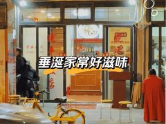 -晓平饭店(嘉善路店)