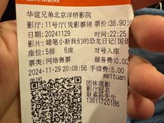 -银泰百货(北京大红门店)