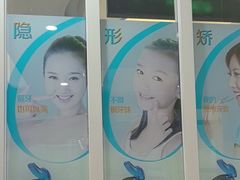 -圣呗口腔·舒适化种植牙·矫正中心(广州总院)