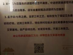 -裕和堂中医推拿艾灸(太古汇臻品店)