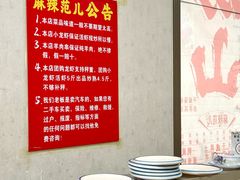 -麻辣范儿(良乡机场店)