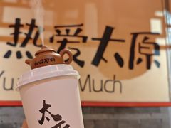 -山四砂锅(太原钟楼街店)