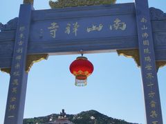 -龙口南山旅游景区