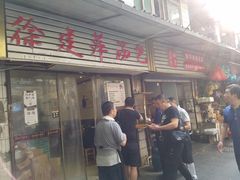 -徐建萍汤包(热河南路店)