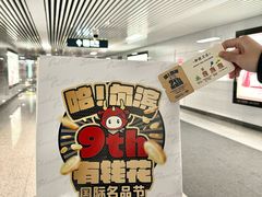 -杉杉奥特莱斯广场(哈尔滨店)