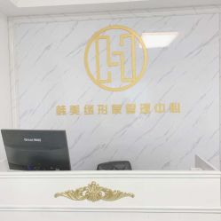 -韩美绣·骨相纹眉·洗眉美瞳线