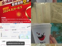 -85度C(上海兰溪二店)
