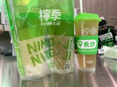 -柠季·手打柠檬茶(梅溪湖新天地外街店)