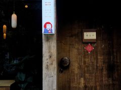 -知亘茶食