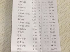 账单-悦港(悦港酒店)