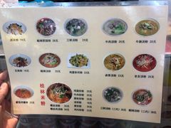 -红鼻子桂林米粉(金唐新光界店)