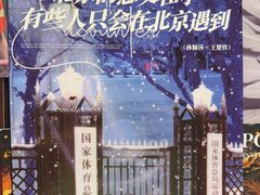 -玉桥餐厅(天坛店)