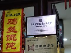 门面-邢家锅贴老店·非遗·开封菜(金明广场店)