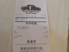 -棒约翰比萨意面(马家堡西路店)