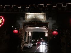-御座宾馆-餐厅