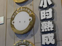 -炭之家齐齐哈尔大片烤肉·涮毛肚火锅·齐齐哈尔烤肉(中央大街店)