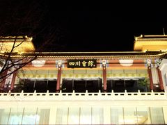 -新川办餐厅