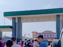 -牛头崖大集