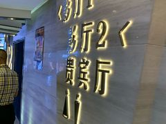 -星美影商城(京基IMAX店)