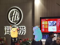 -海底捞火锅(万象城店)