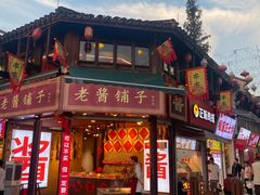 -衣裳街历史文化街区