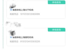 -瑞慈体检上海普陀机构