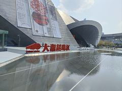 -深圳市当代艺术与城市规划馆