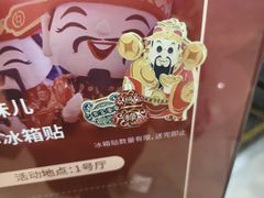 -宝龙城(杭州滨江店)
