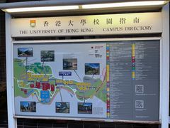 -香港大学