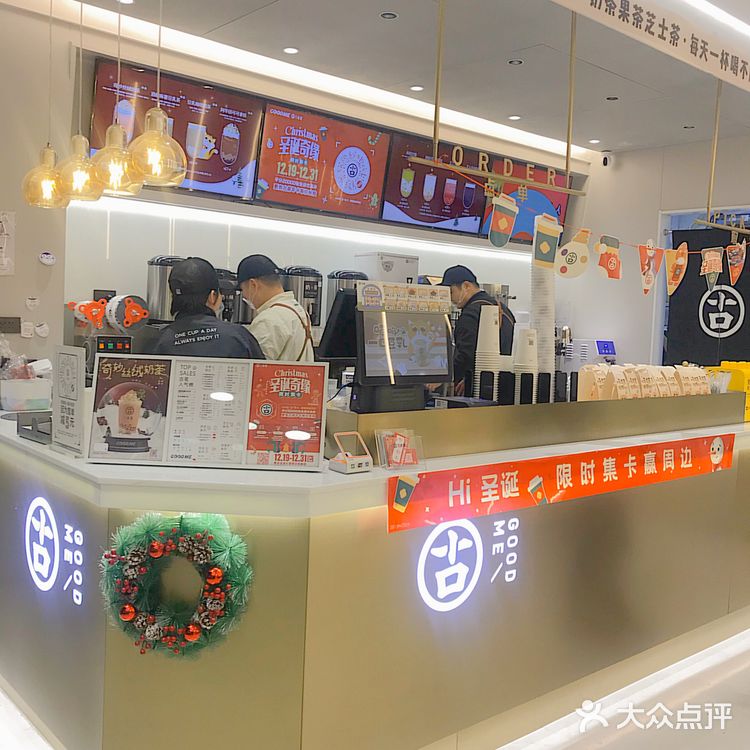 打卡古茗圣诞限定新品-奇妙丝绒奶茶