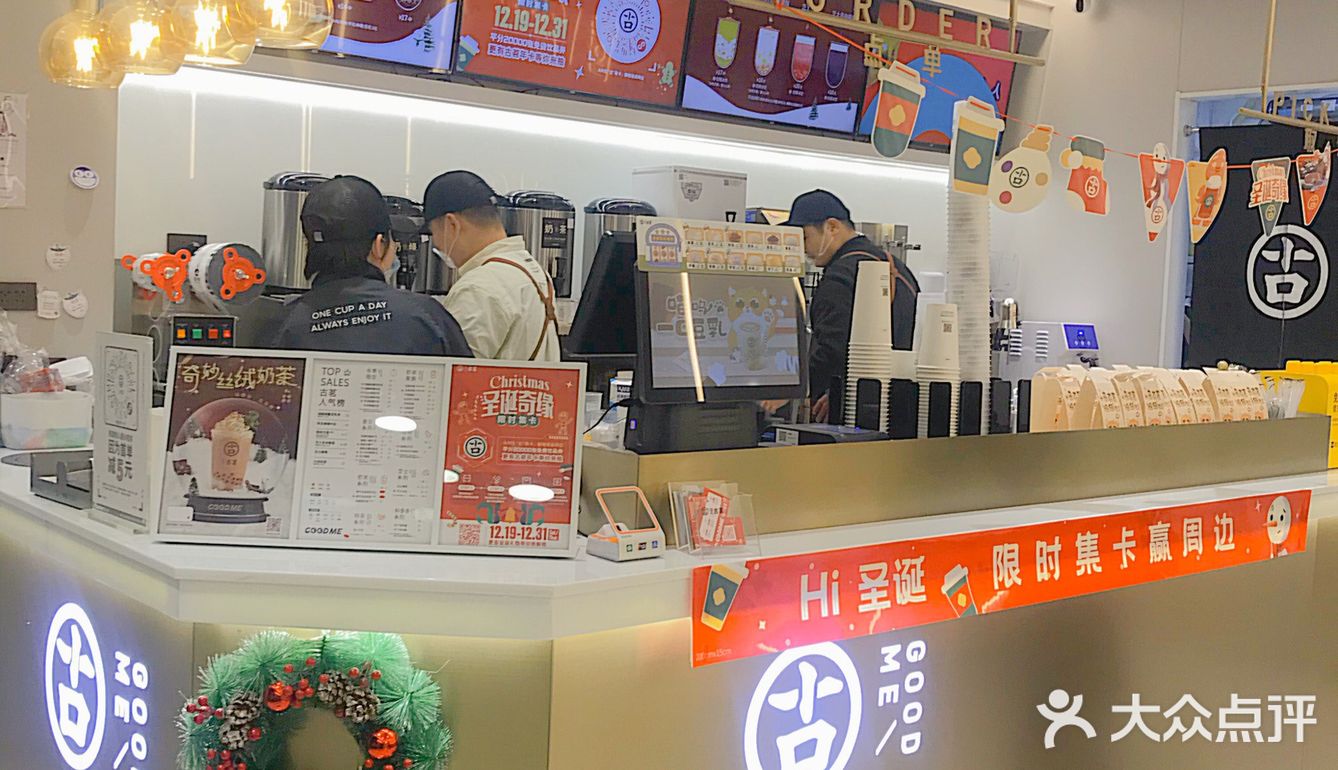 打卡古茗圣诞限定新品-奇妙丝绒奶茶
